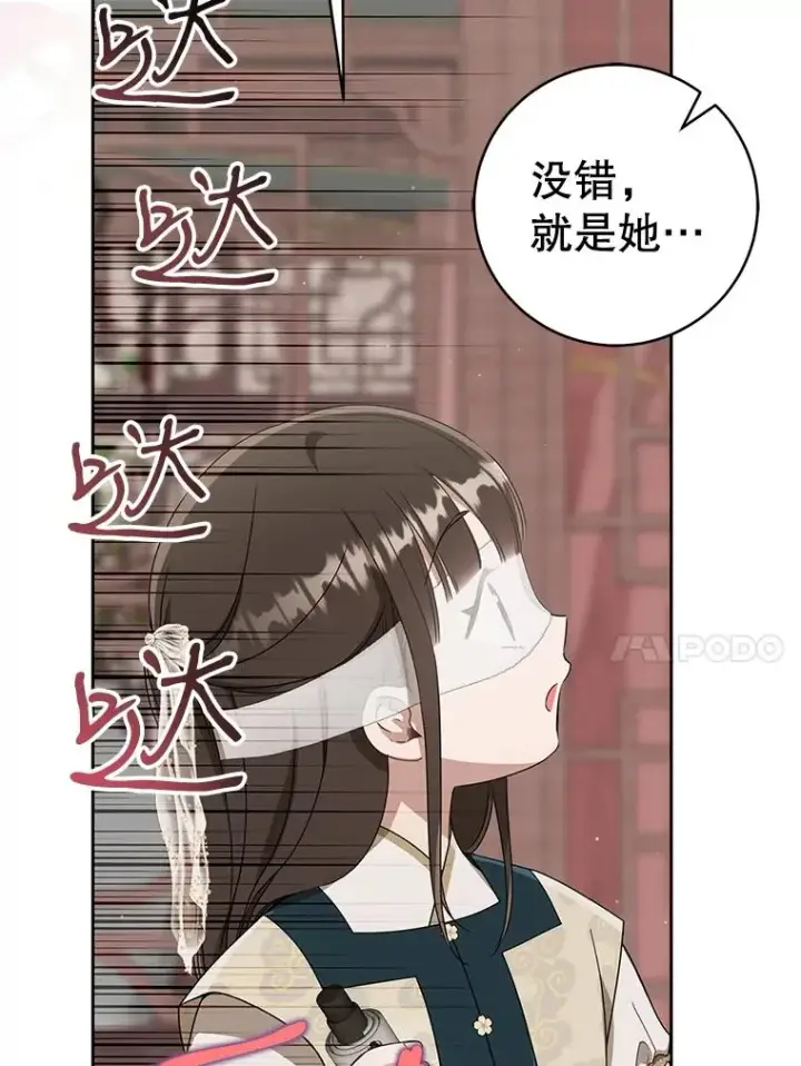 《武林世家的失宠小孙女》65.针锋相对图10