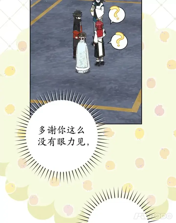 《武林世家的失宠小孙女》65.针锋相对图100