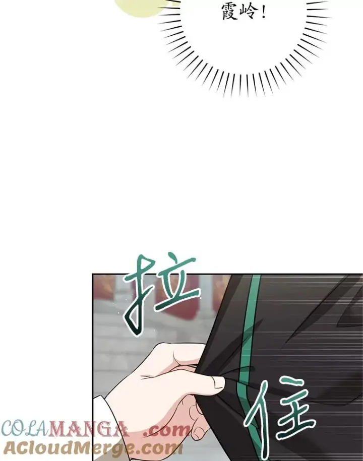 《武林世家的失宠小孙女》65.针锋相对图101