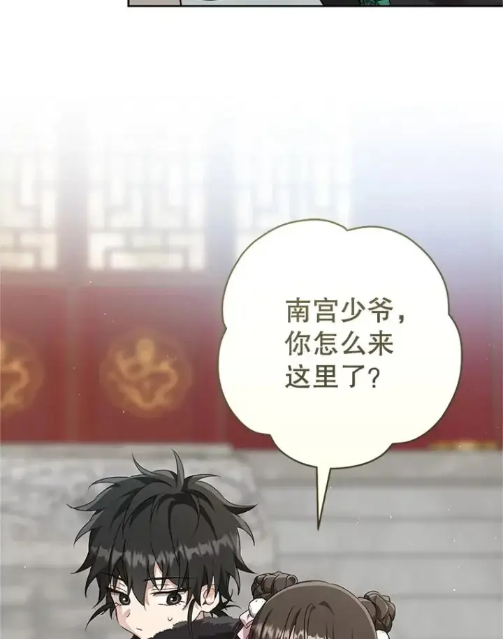 《武林世家的失宠小孙女》65.针锋相对图102