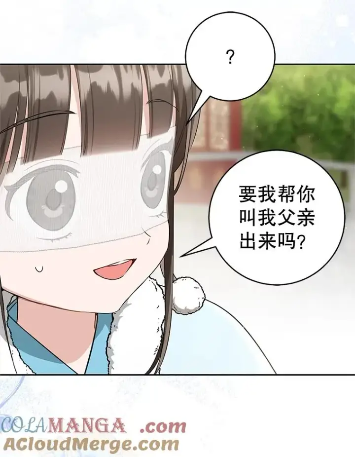 《武林世家的失宠小孙女》65.针锋相对图105