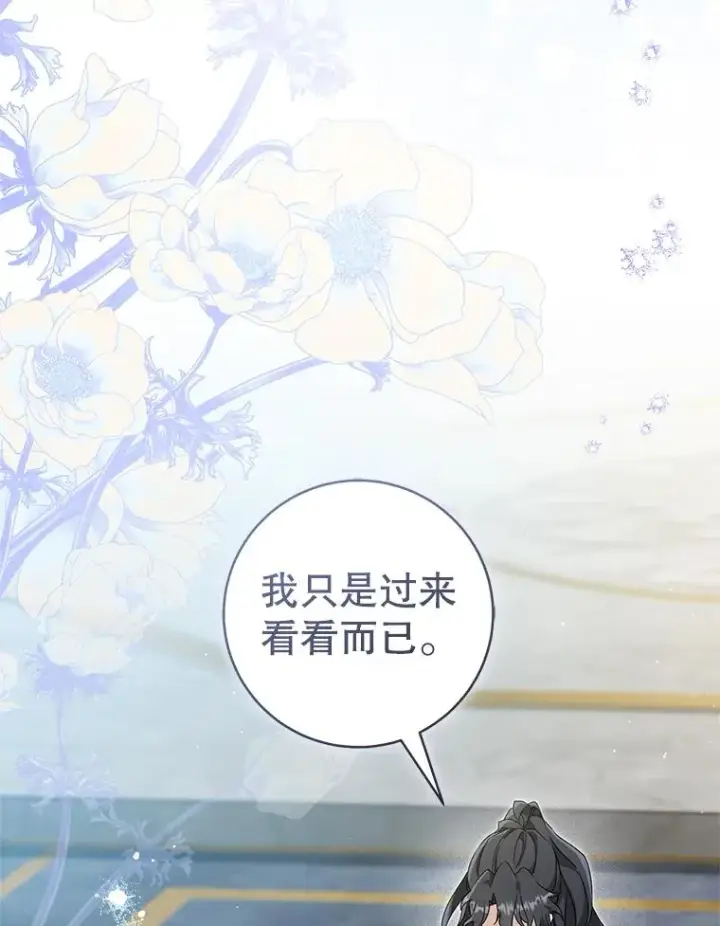 《武林世家的失宠小孙女》65.针锋相对图107