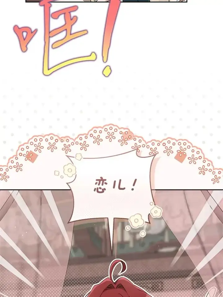 《武林世家的失宠小孙女》65.针锋相对图11