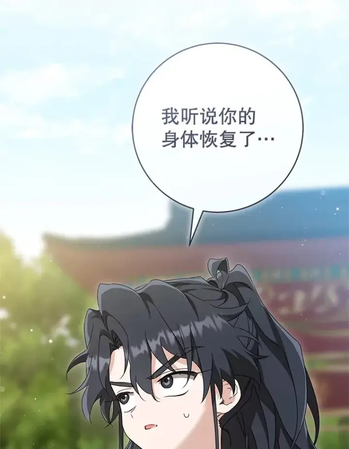 《武林世家的失宠小孙女》65.针锋相对图111
