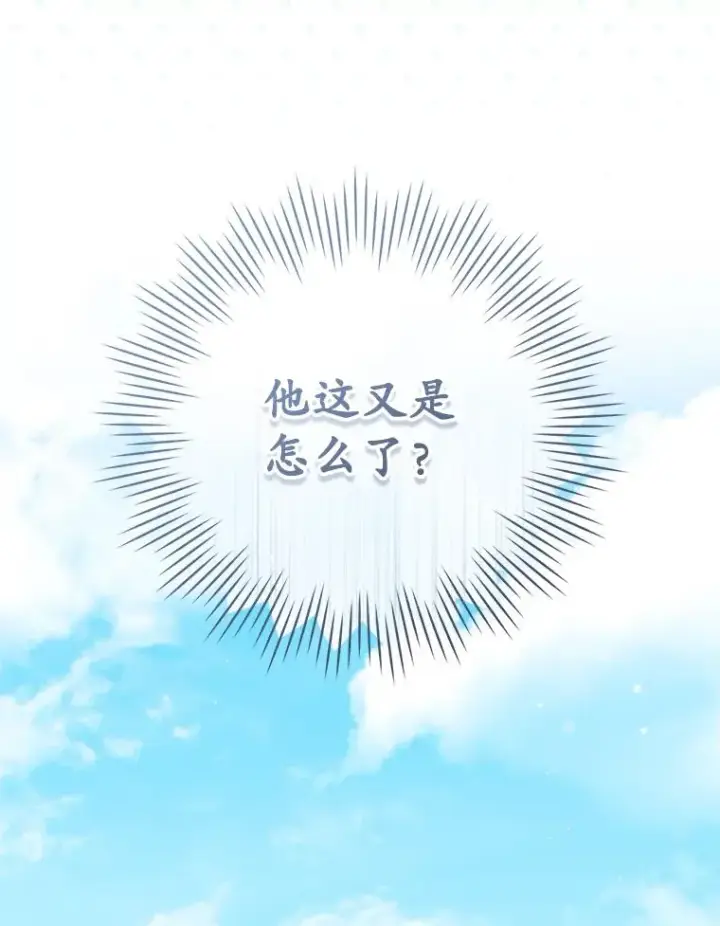 《武林世家的失宠小孙女》65.针锋相对图114
