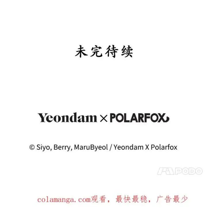 《武林世家的失宠小孙女》65.针锋相对图116