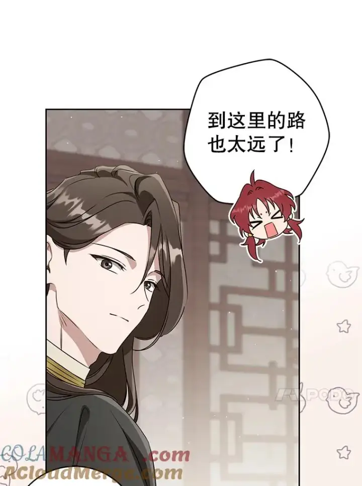 《武林世家的失宠小孙女》65.针锋相对图13