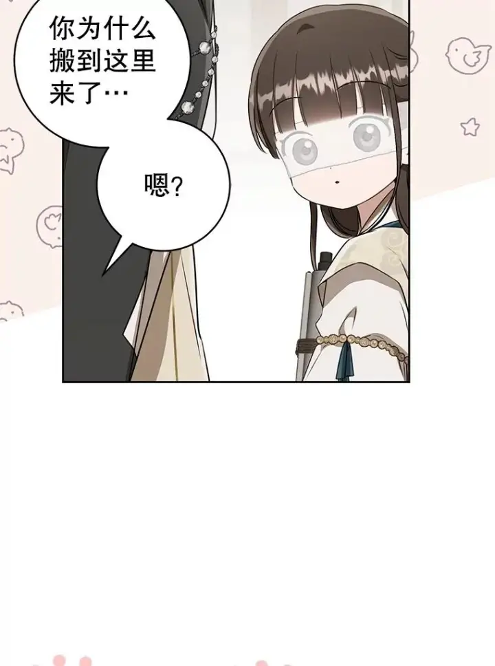 《武林世家的失宠小孙女》65.针锋相对图14