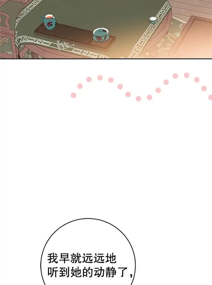 《武林世家的失宠小孙女》65.针锋相对图16