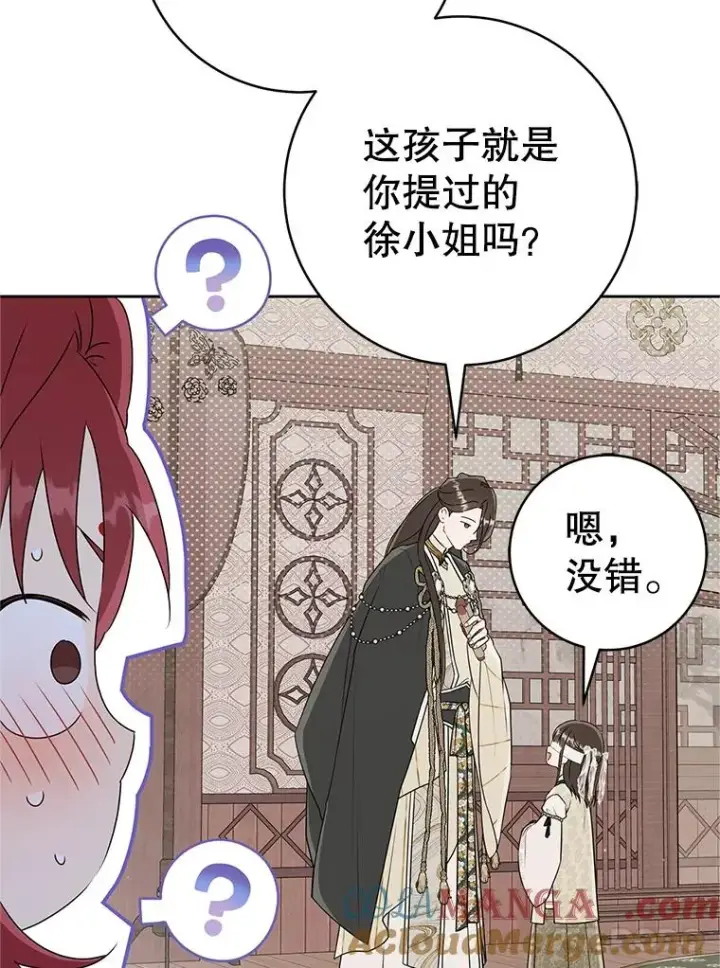 《武林世家的失宠小孙女》65.针锋相对图17
