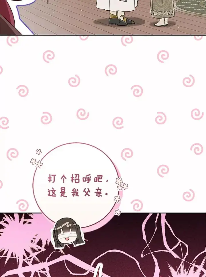 《武林世家的失宠小孙女》65.针锋相对图18