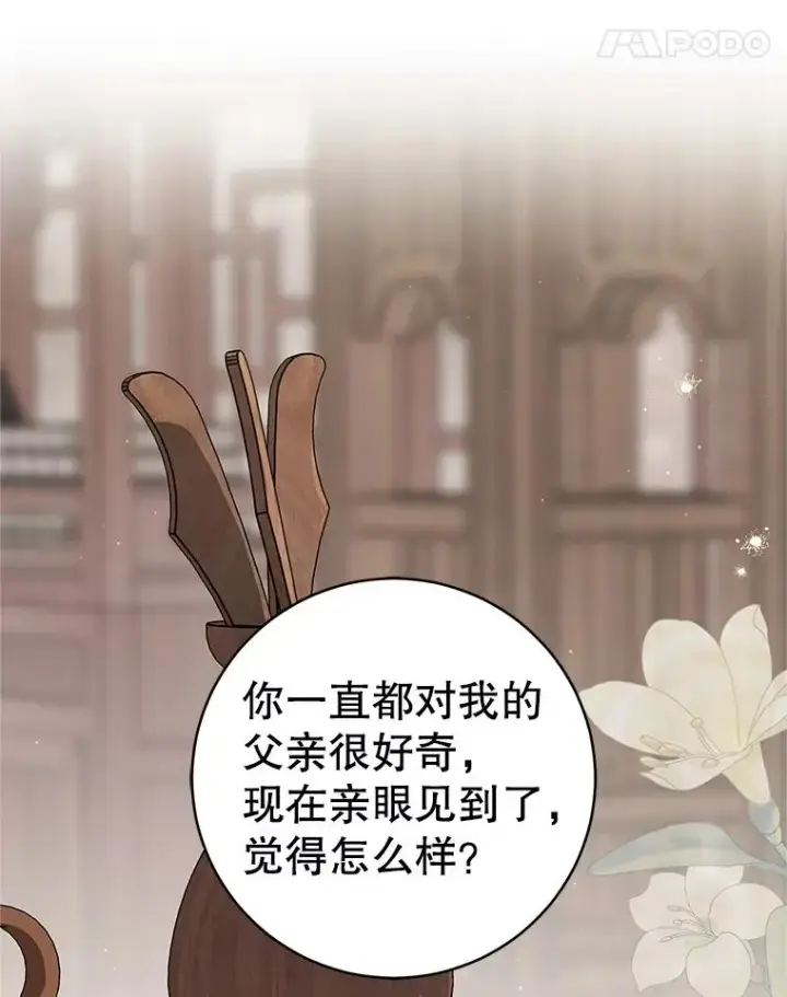 《武林世家的失宠小孙女》65.针锋相对图24
