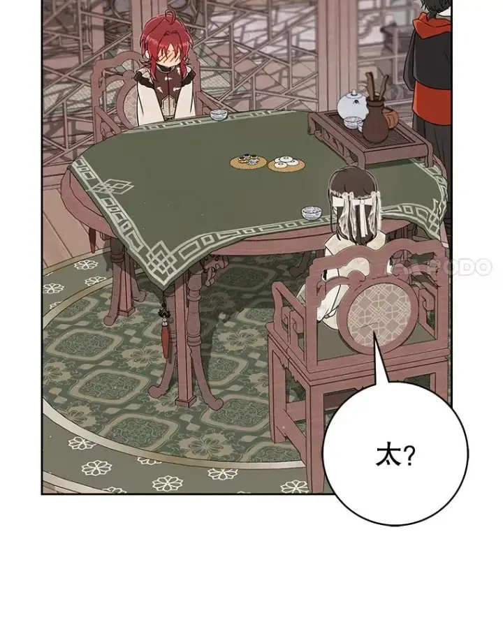 《武林世家的失宠小孙女》65.针锋相对图27