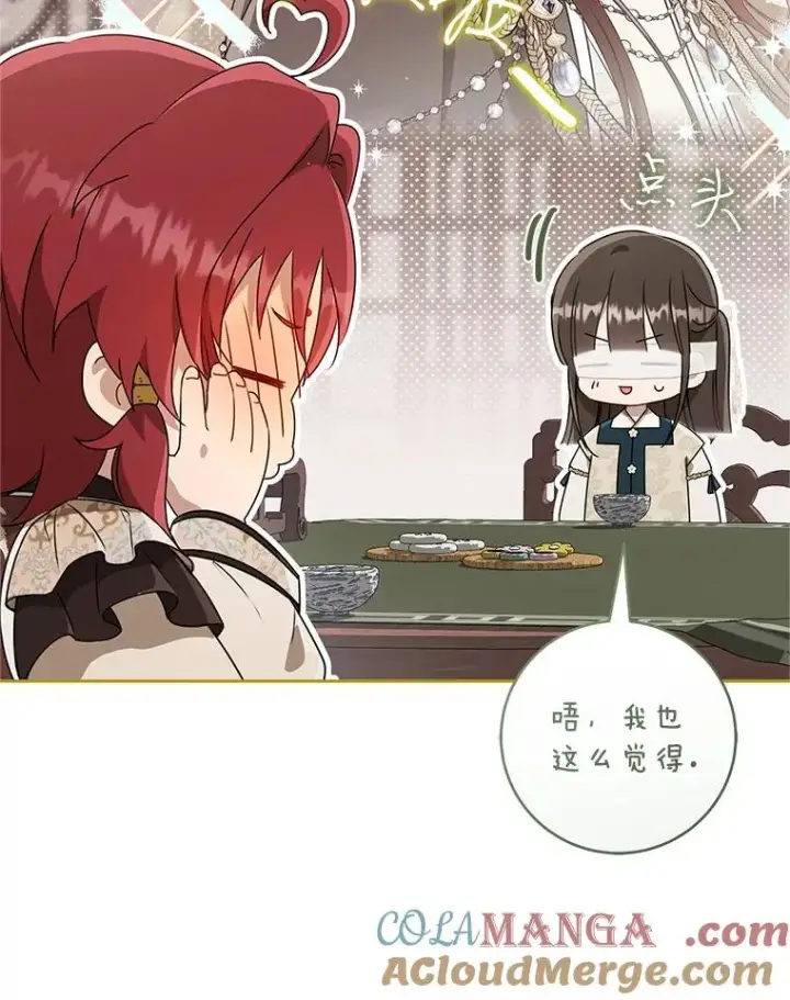 《武林世家的失宠小孙女》65.针锋相对图29