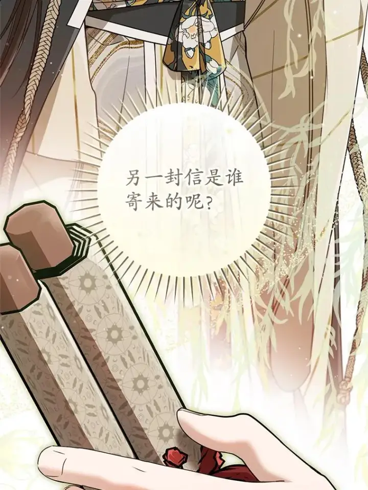 《武林世家的失宠小孙女》65.针锋相对图3