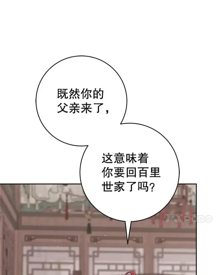 《武林世家的失宠小孙女》65.针锋相对图30