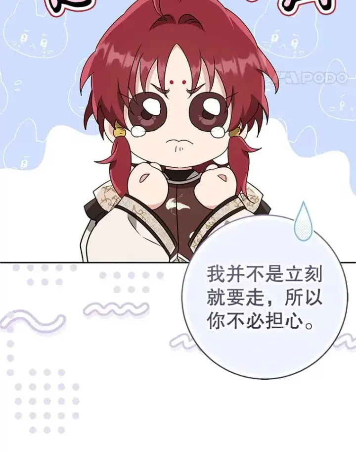 《武林世家的失宠小孙女》65.针锋相对图34
