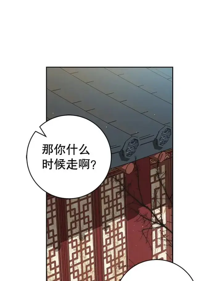 《武林世家的失宠小孙女》65.针锋相对图35