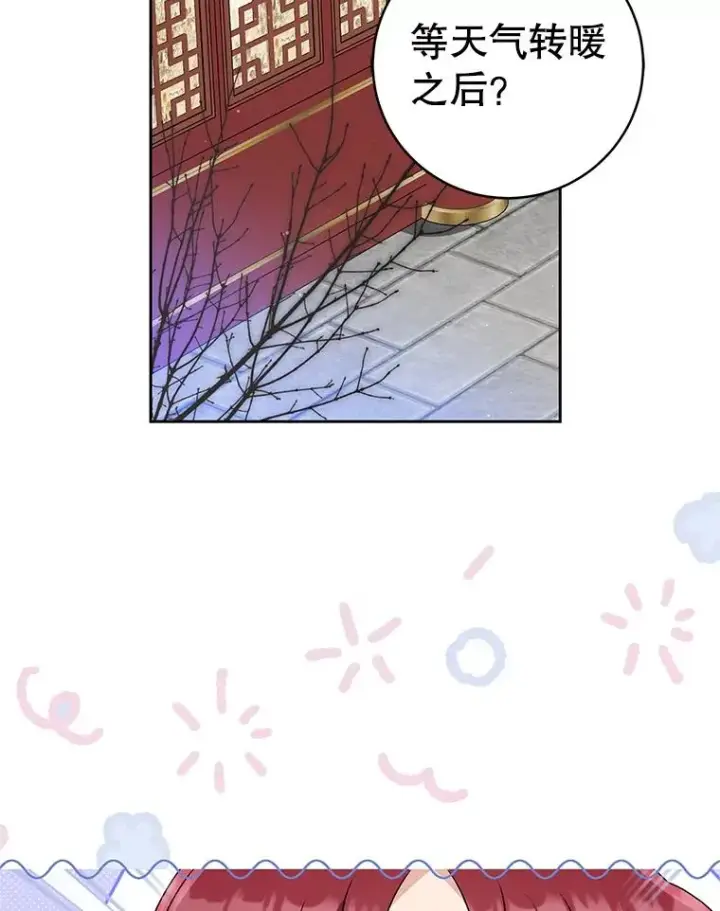 《武林世家的失宠小孙女》65.针锋相对图36