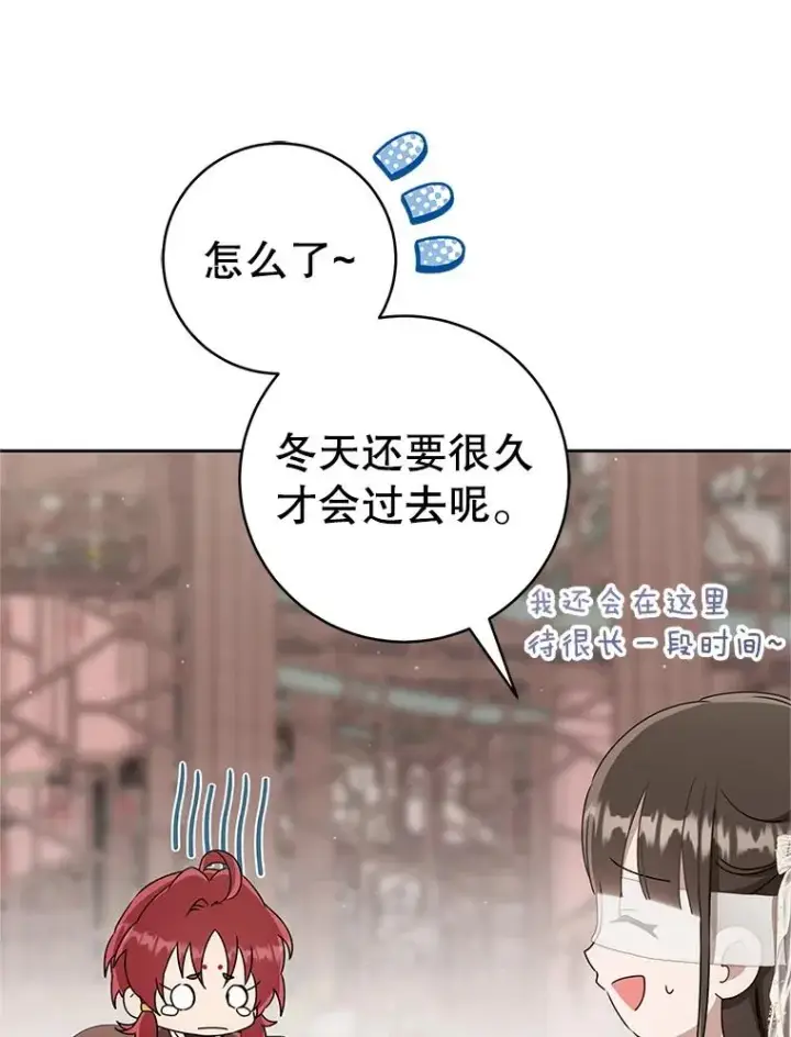 《武林世家的失宠小孙女》65.针锋相对图38
