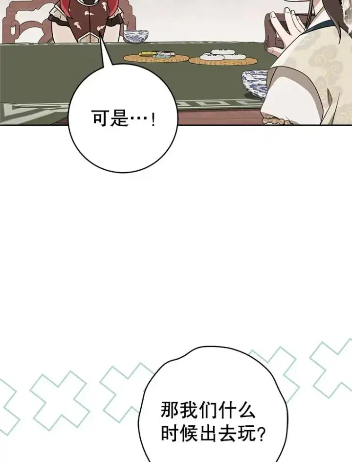 《武林世家的失宠小孙女》65.针锋相对图39