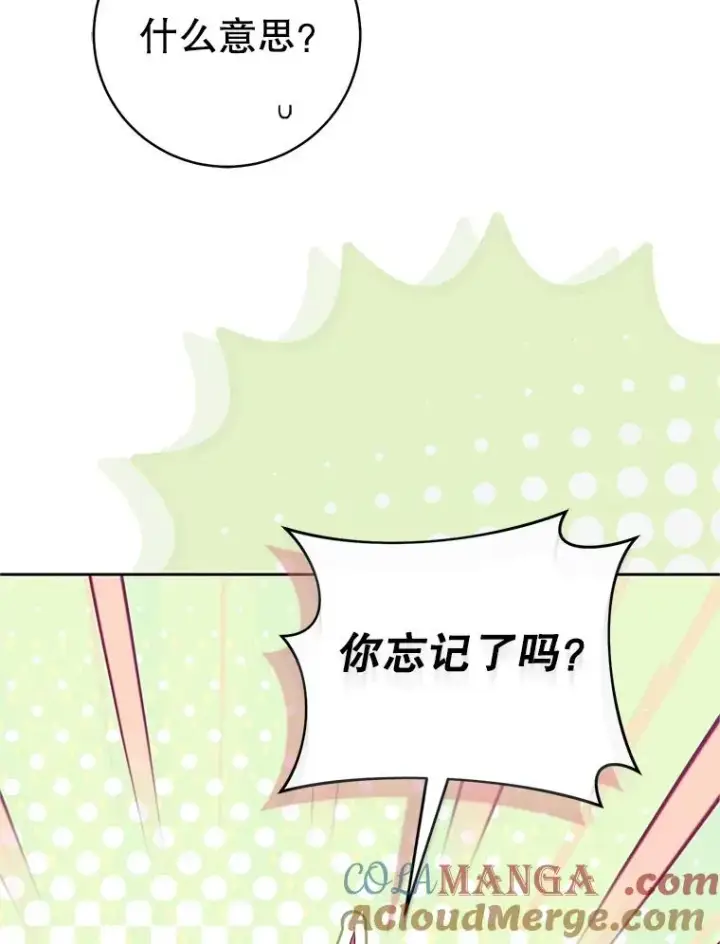 《武林世家的失宠小孙女》65.针锋相对图41