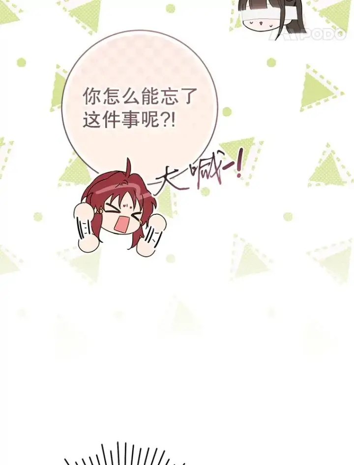 《武林世家的失宠小孙女》65.针锋相对图44