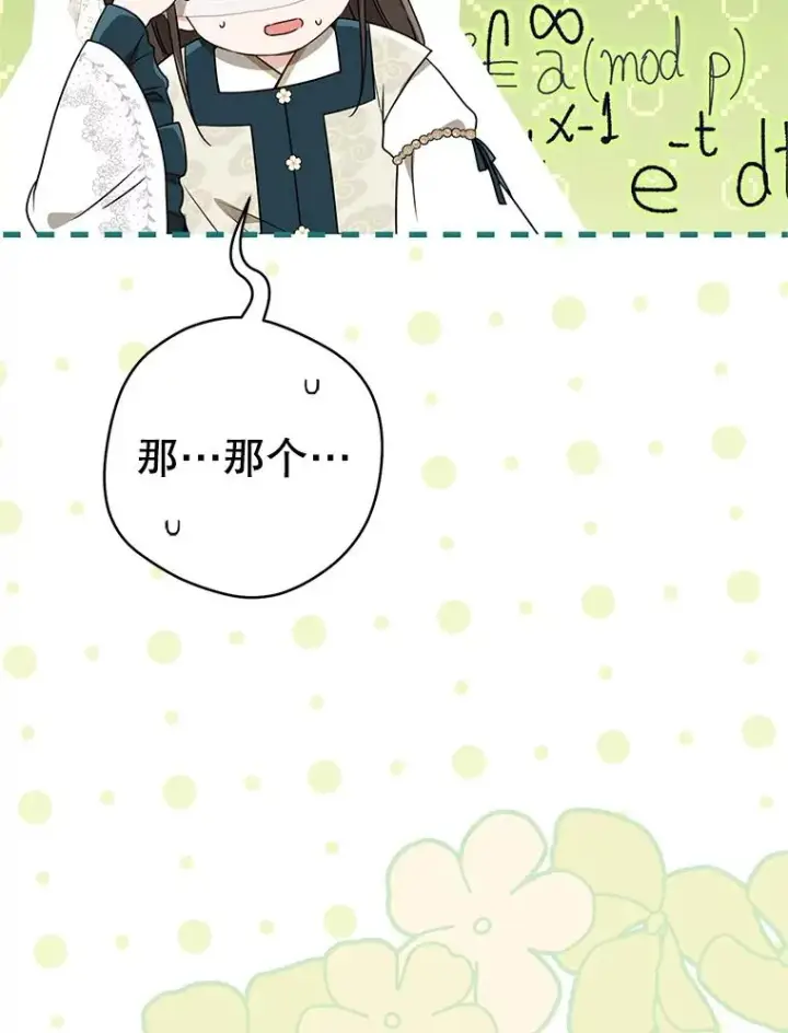 《武林世家的失宠小孙女》65.针锋相对图46