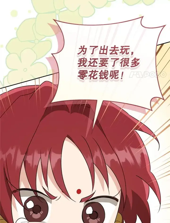 《武林世家的失宠小孙女》65.针锋相对图47