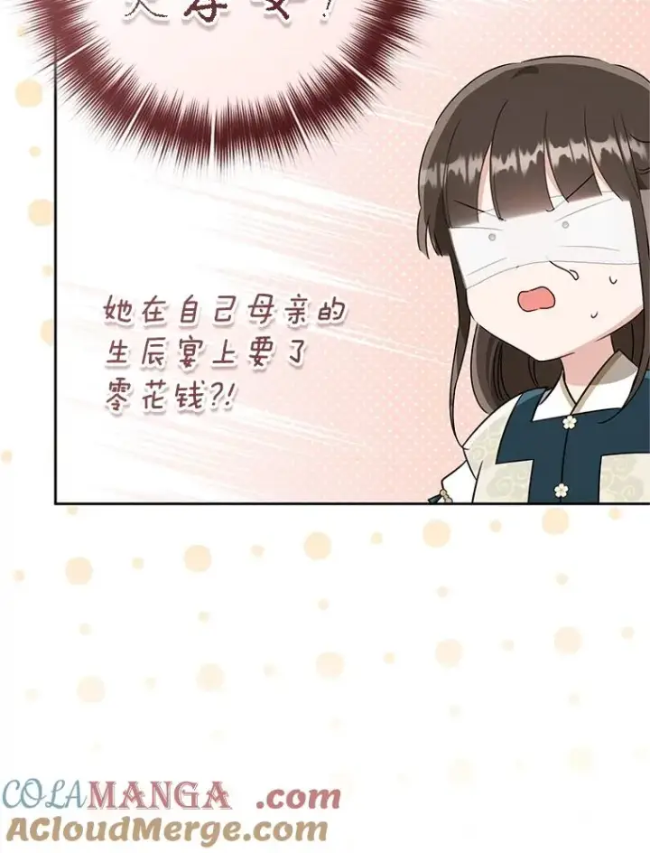 《武林世家的失宠小孙女》65.针锋相对图49