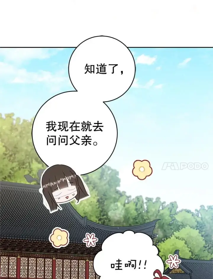 《武林世家的失宠小孙女》65.针锋相对图50