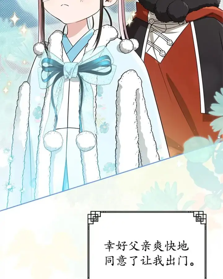 《武林世家的失宠小孙女》65.针锋相对图55