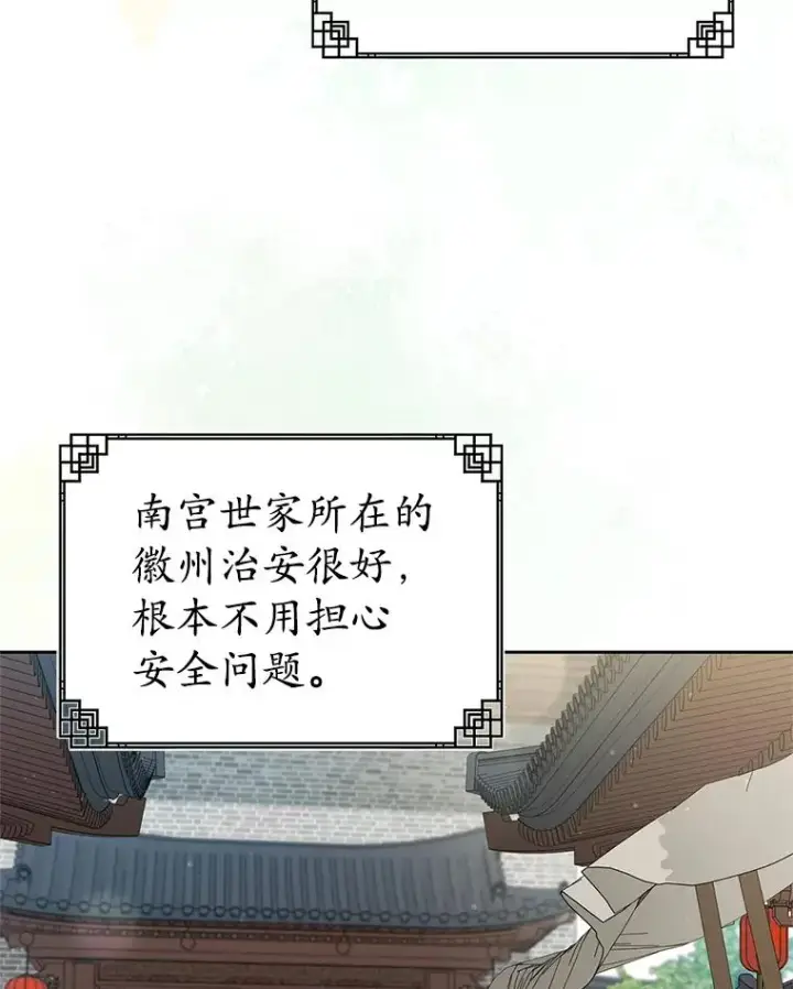 《武林世家的失宠小孙女》65.针锋相对图56
