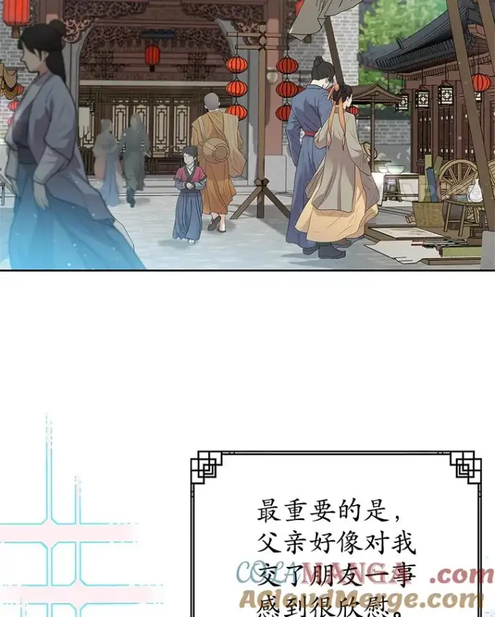 《武林世家的失宠小孙女》65.针锋相对图57