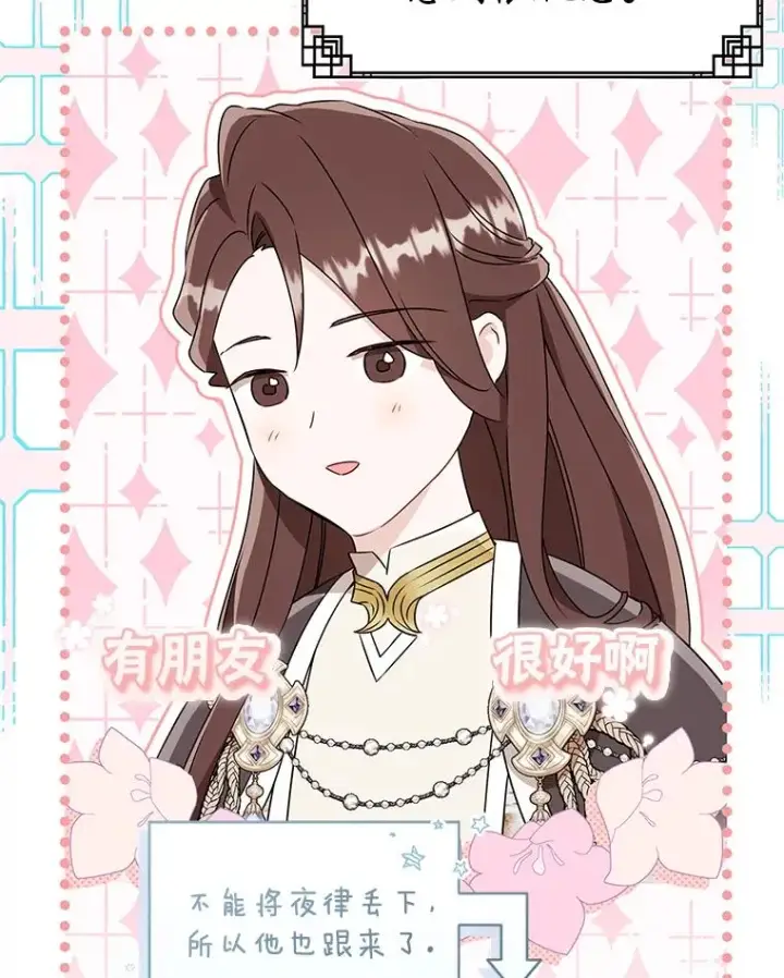 《武林世家的失宠小孙女》65.针锋相对图58