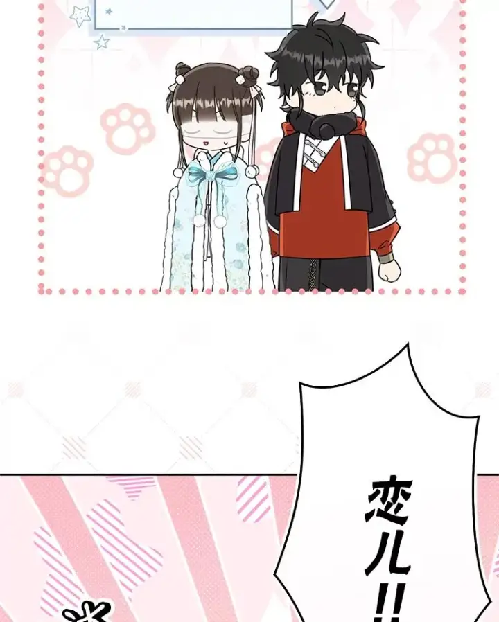 《武林世家的失宠小孙女》65.针锋相对图59
