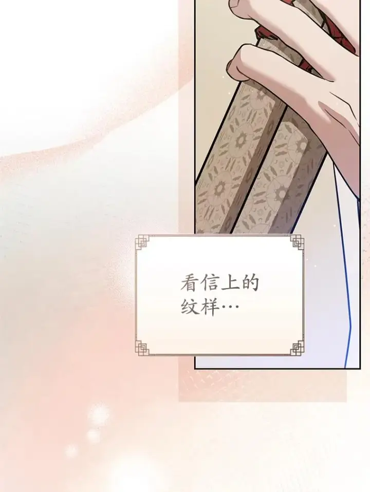 《武林世家的失宠小孙女》65.针锋相对图6
