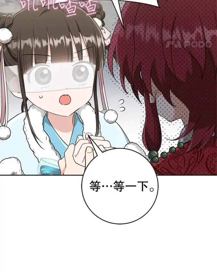 《武林世家的失宠小孙女》65.针锋相对图64