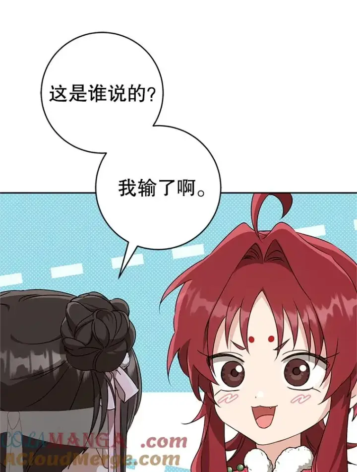 《武林世家的失宠小孙女》65.针锋相对图65