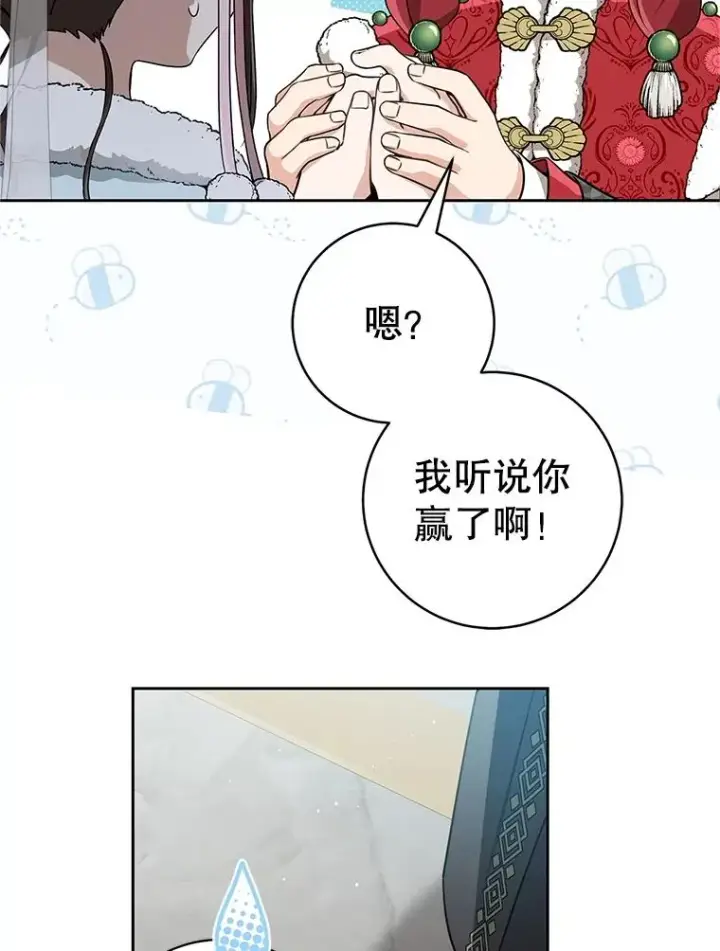 《武林世家的失宠小孙女》65.针锋相对图66