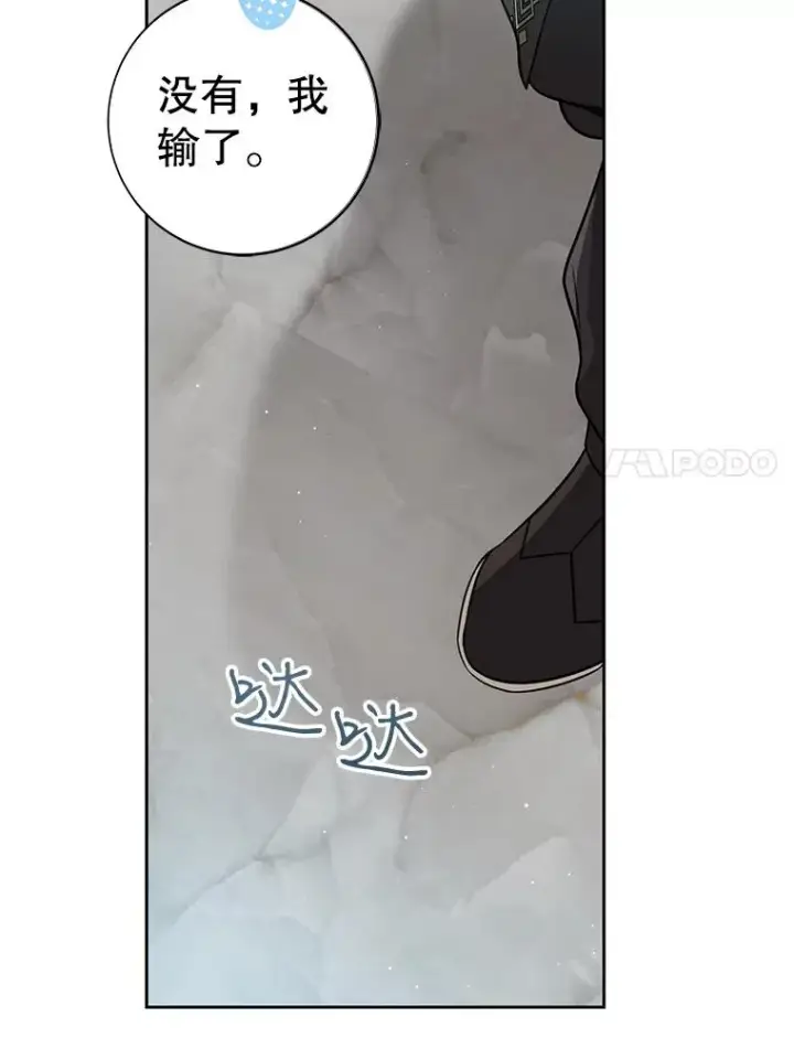 《武林世家的失宠小孙女》65.针锋相对图67