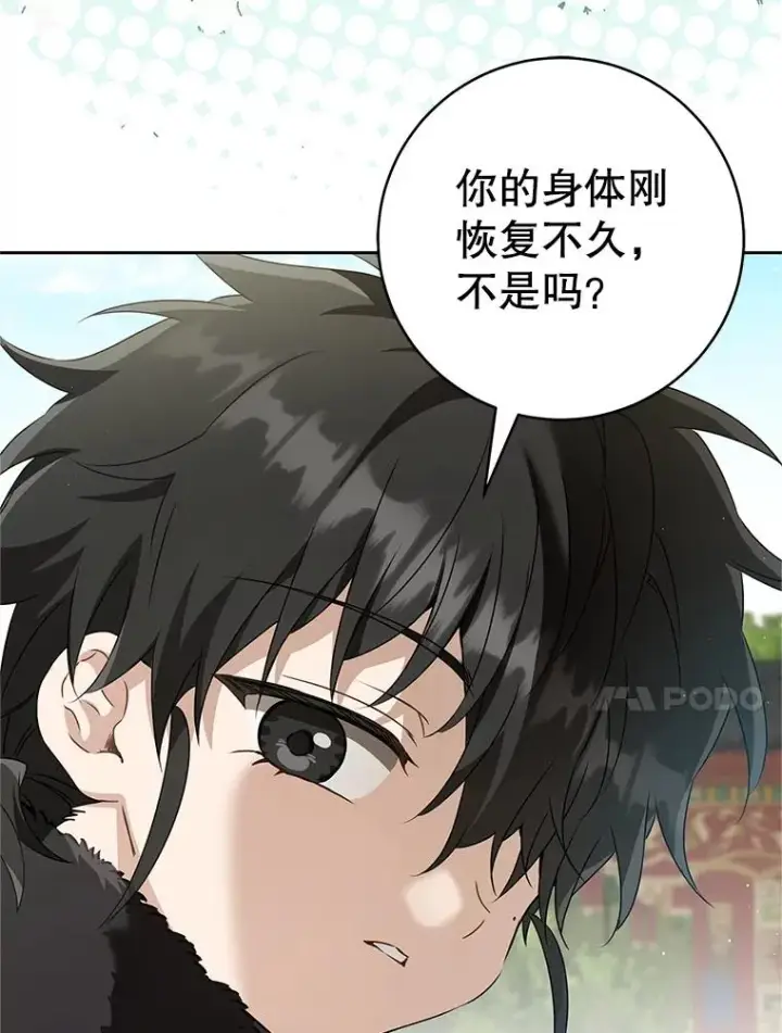 《武林世家的失宠小孙女》65.针锋相对图70