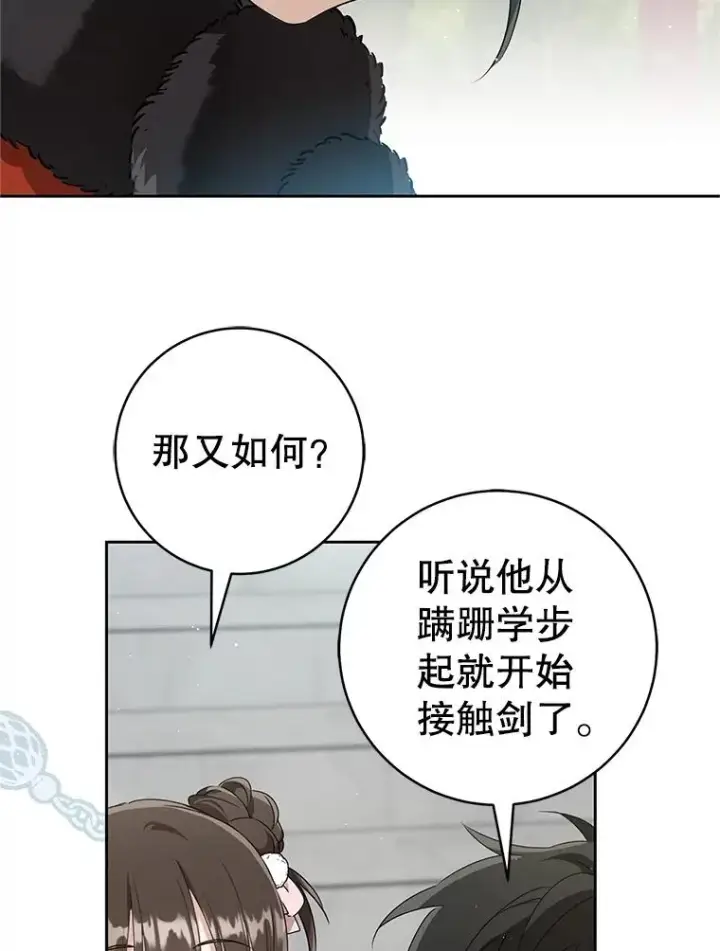 《武林世家的失宠小孙女》65.针锋相对图71