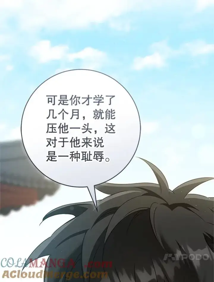 《武林世家的失宠小孙女》65.针锋相对图73