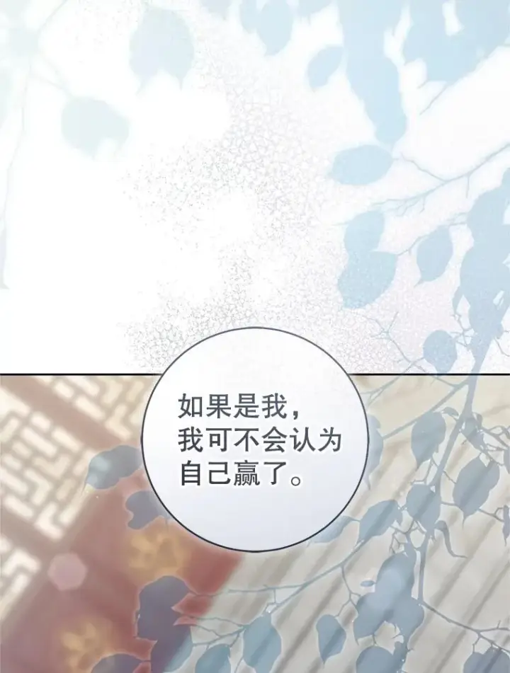 《武林世家的失宠小孙女》65.针锋相对图75