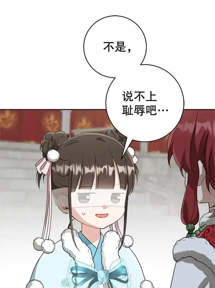 《武林世家的失宠小孙女》65.针锋相对图78