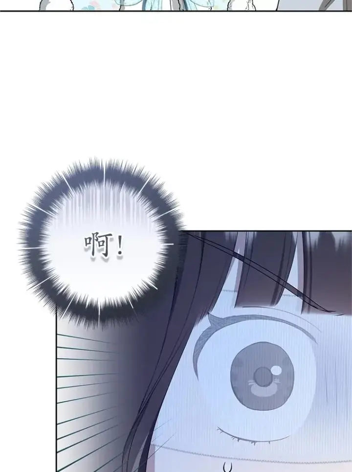 《武林世家的失宠小孙女》65.针锋相对图79