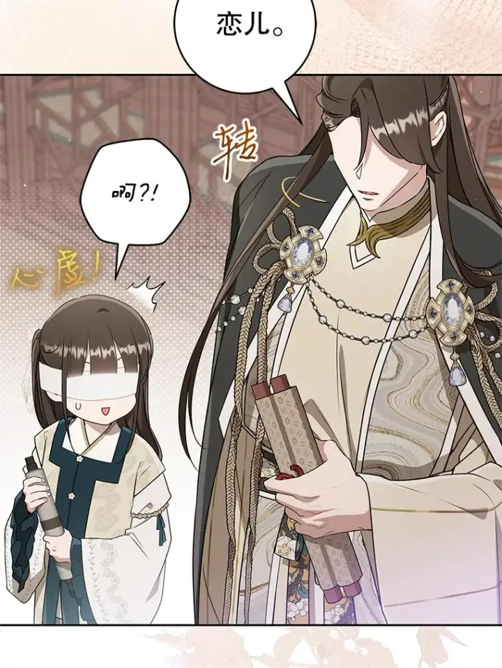 《武林世家的失宠小孙女》65.针锋相对图8