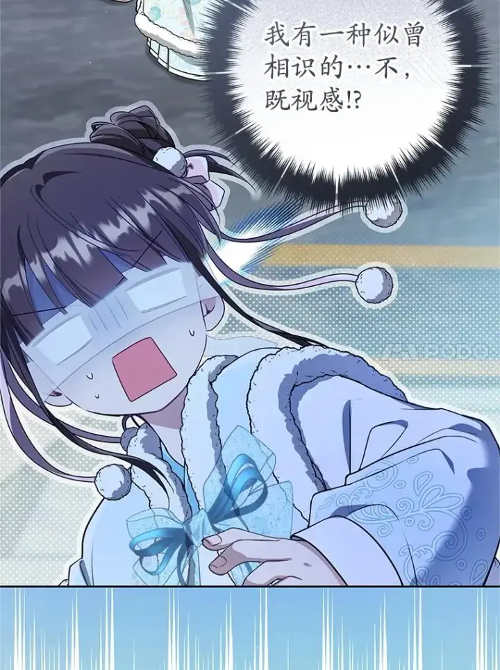《武林世家的失宠小孙女》65.针锋相对图83