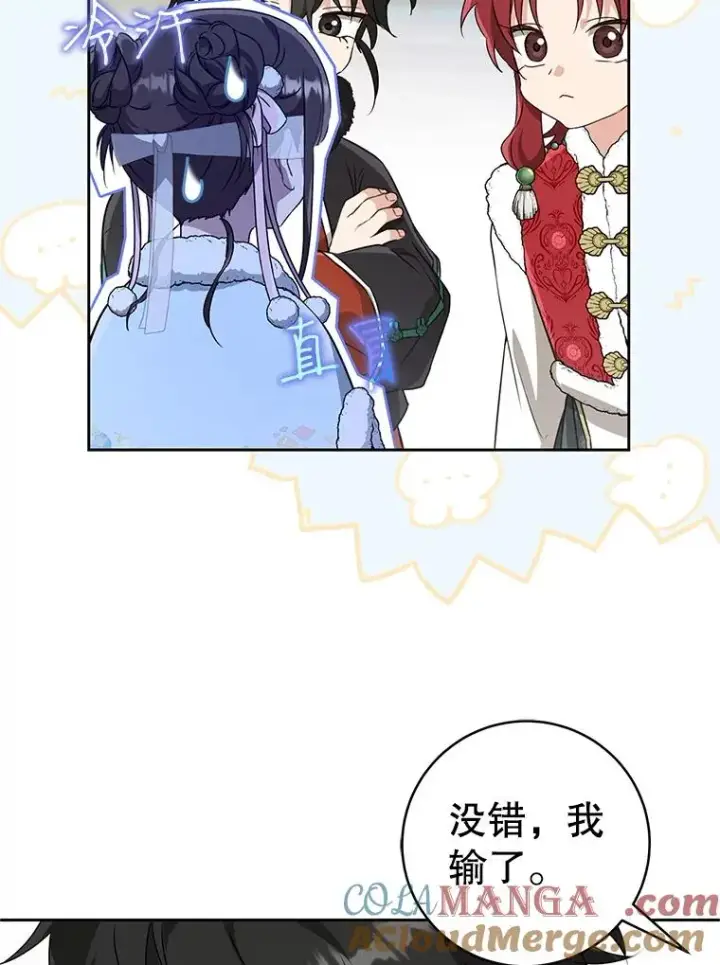 《武林世家的失宠小孙女》65.针锋相对图85